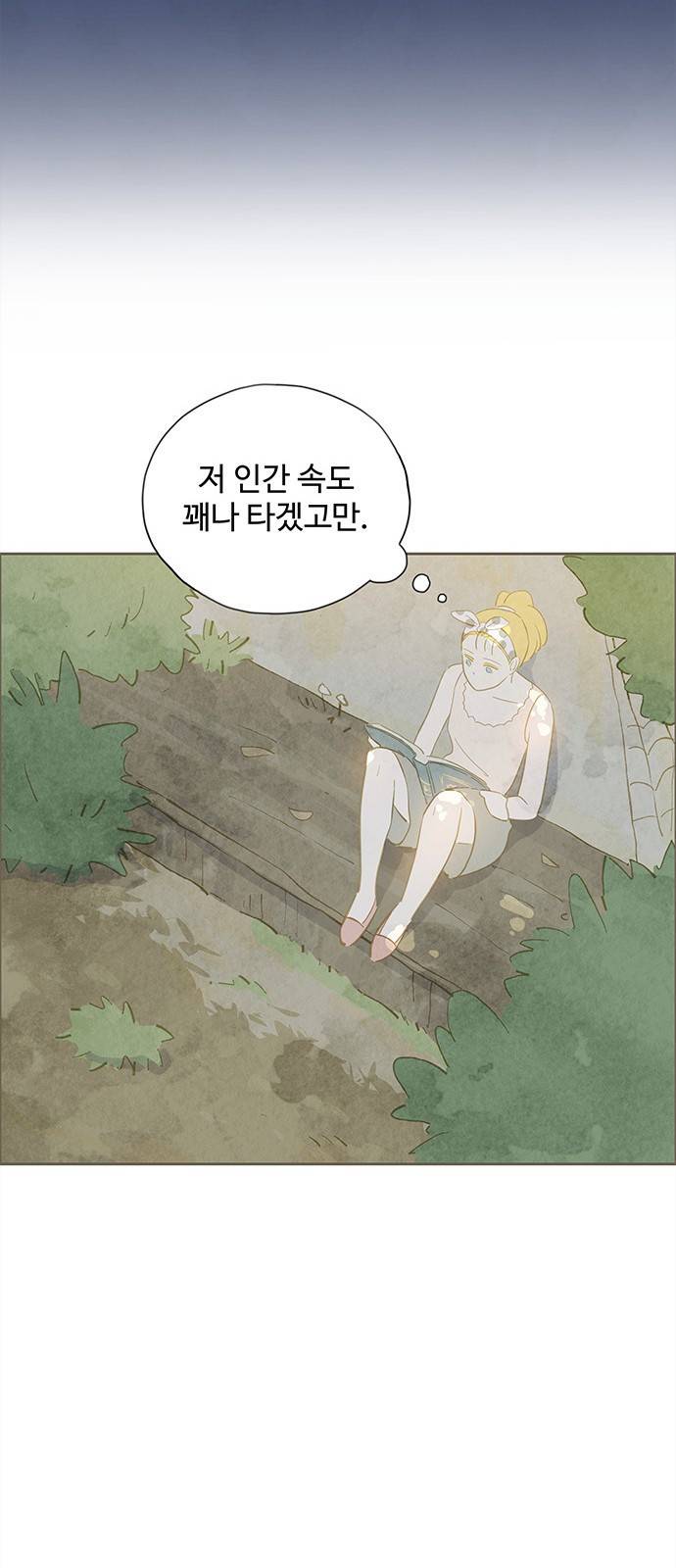 키미앤조이 8화 41