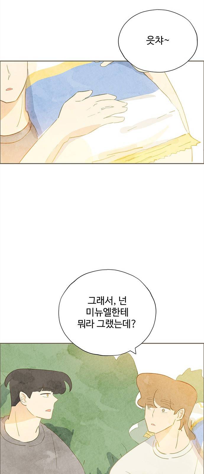 키미앤조이 8화 42