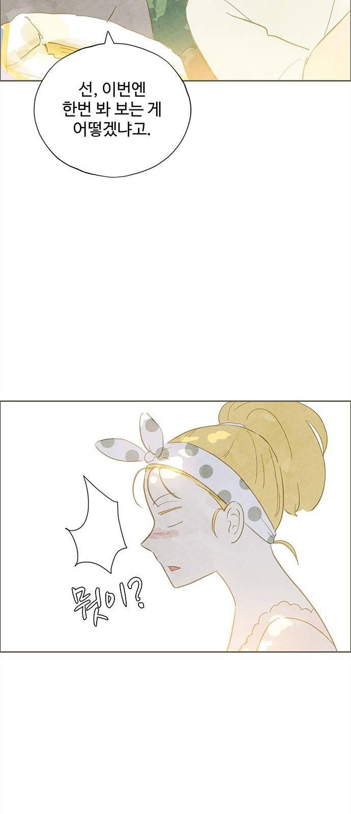 키미앤조이 8화 43