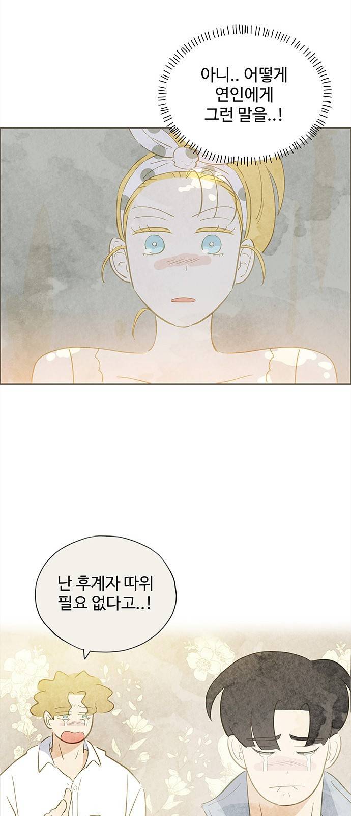 키미앤조이 8화 44