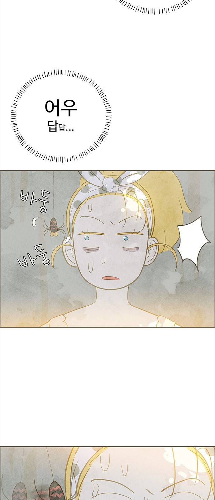키미앤조이 8화 46