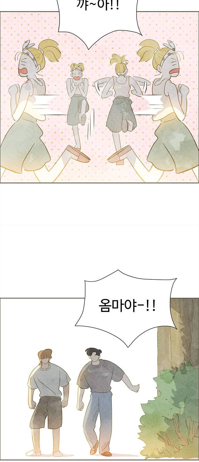 키미앤조이 8화 49