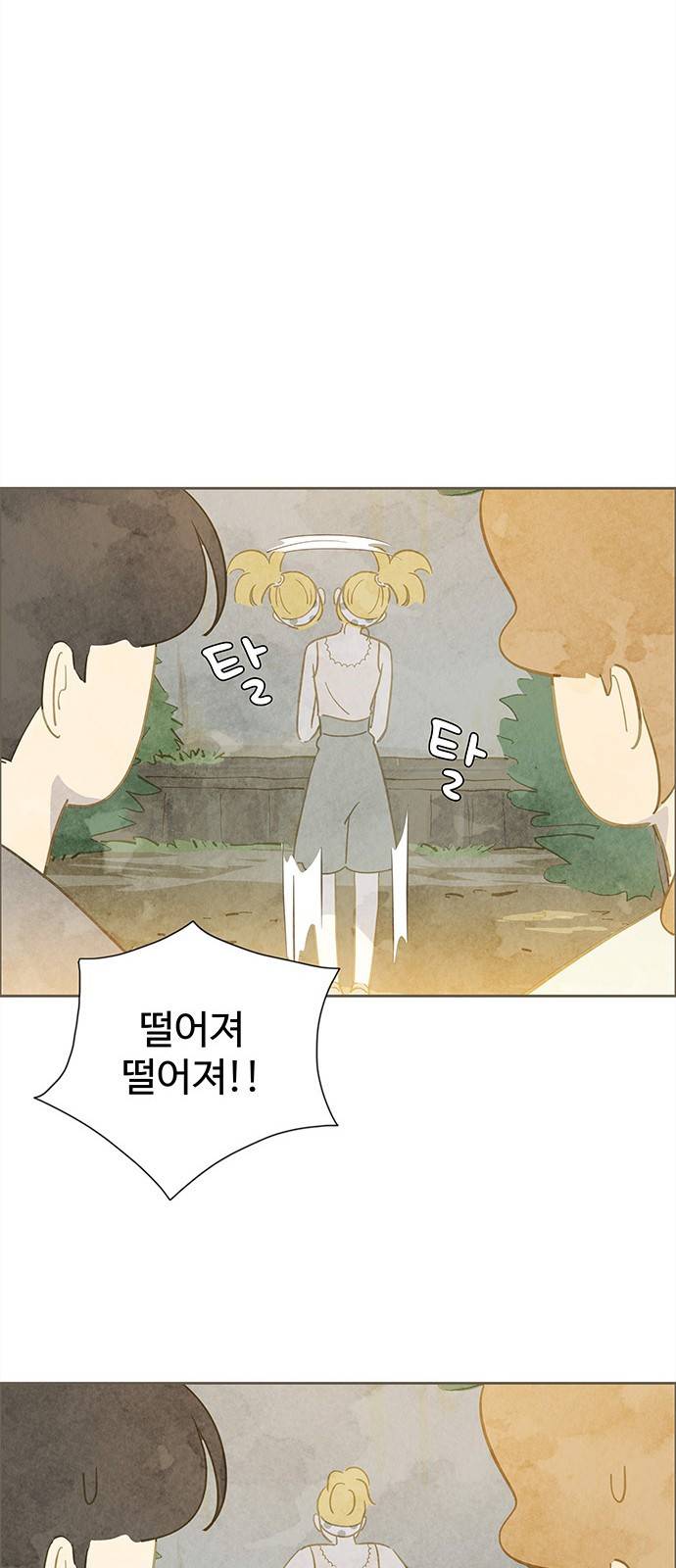 키미앤조이 8화 50