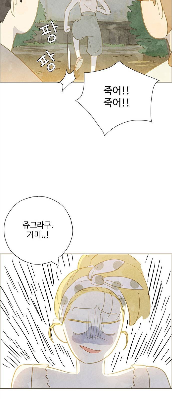 키미앤조이 8화 51