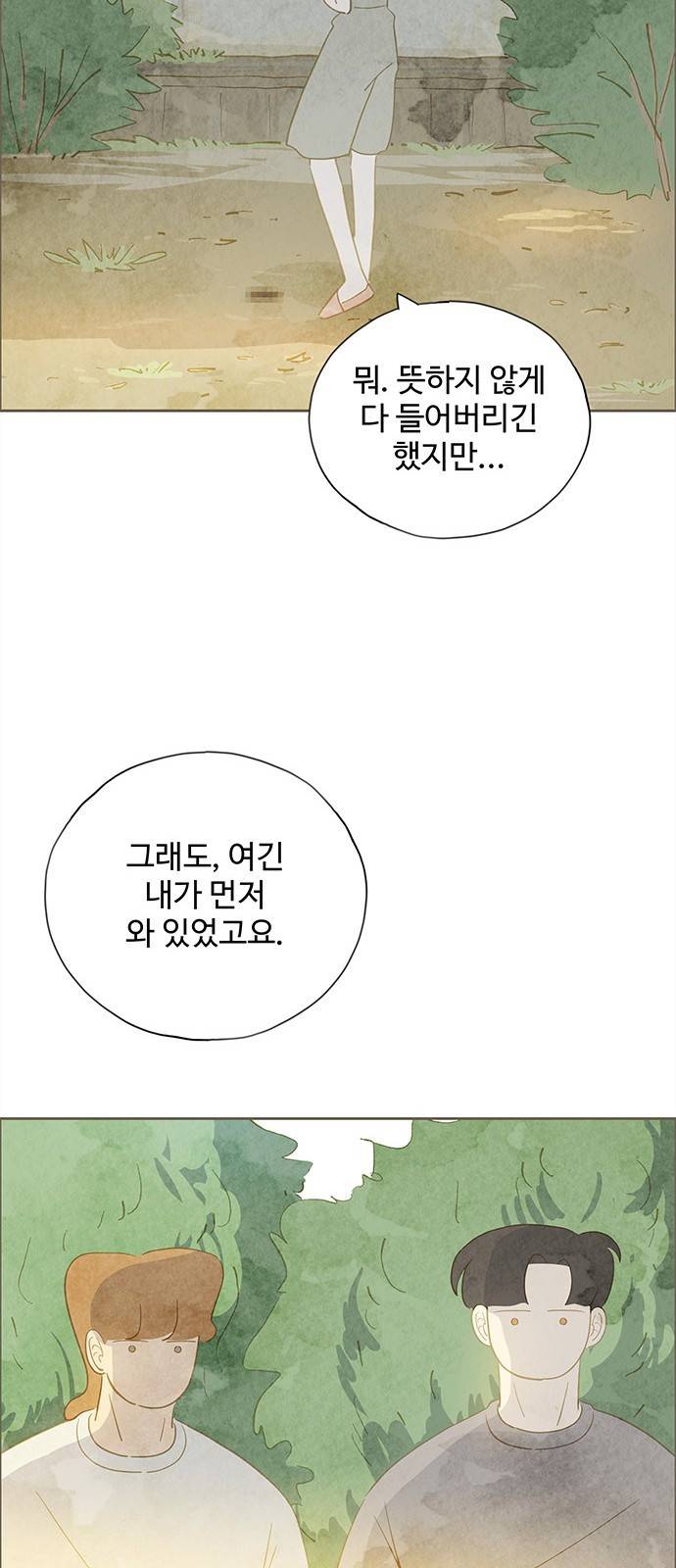 키미앤조이 8화 54