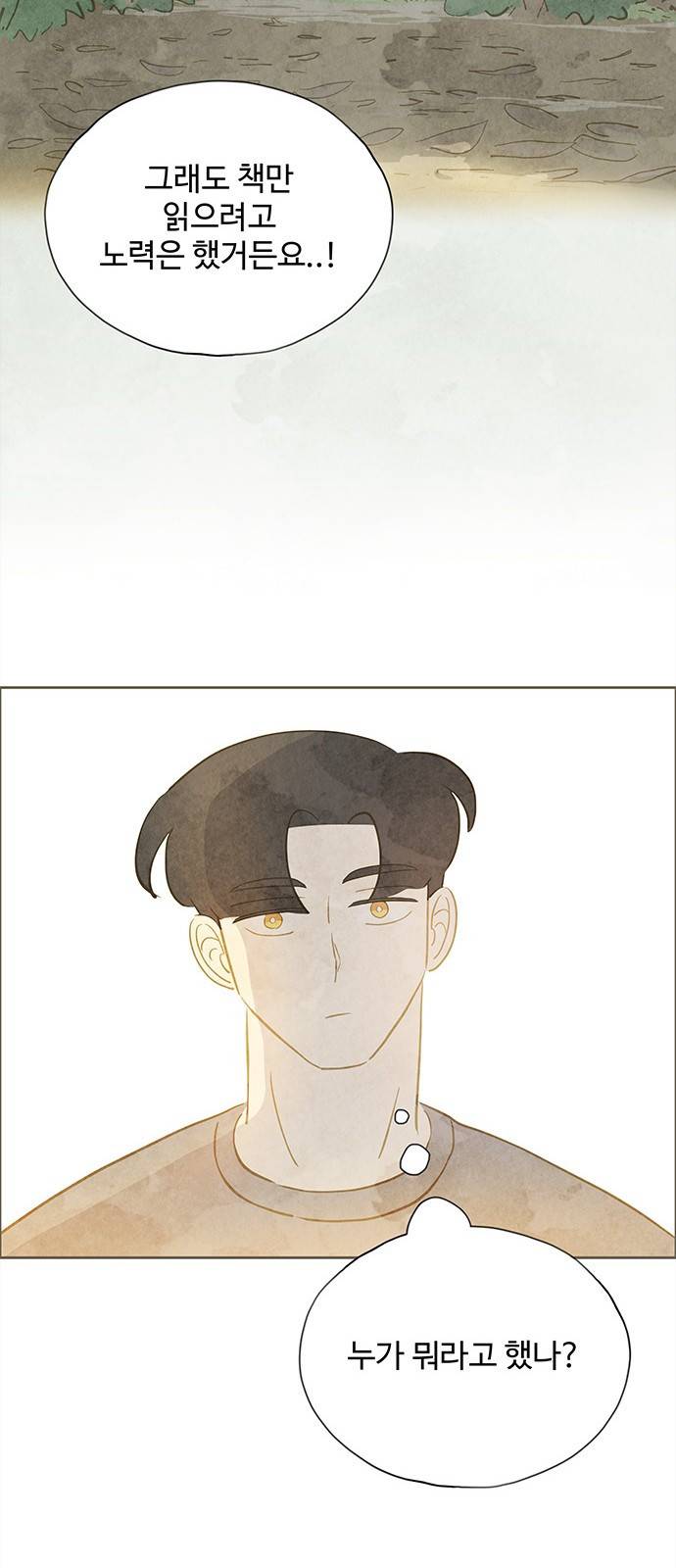 키미앤조이 8화 57