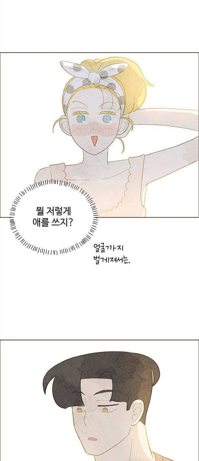 키미앤조이 8화 58