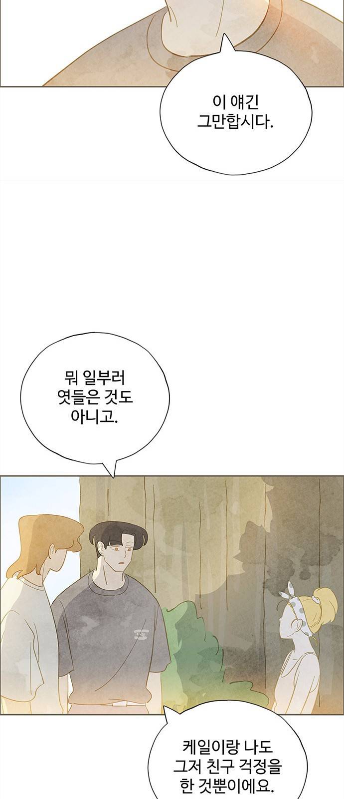 키미앤조이 8화 59