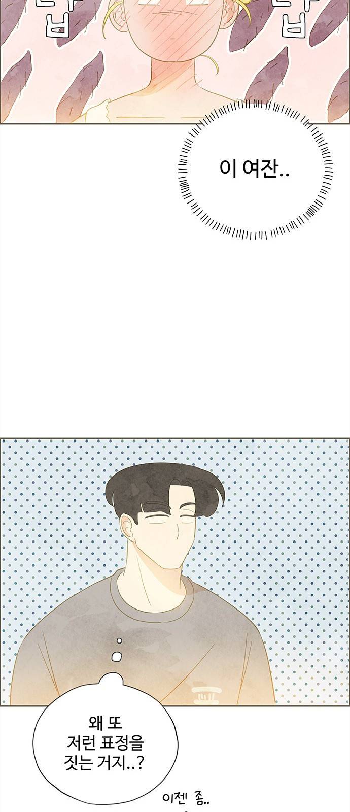 키미앤조이 8화 63