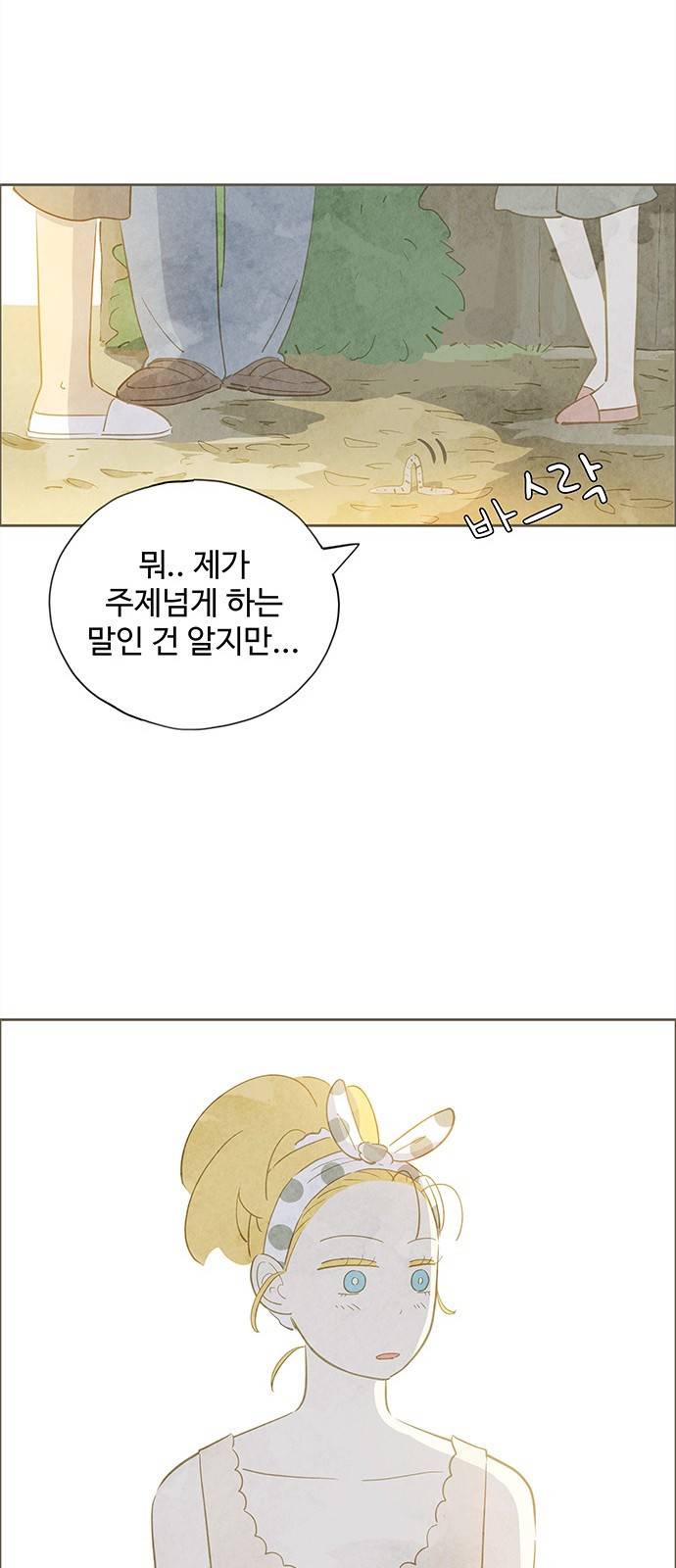 키미앤조이 8화 67