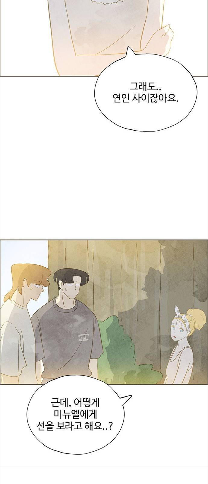키미앤조이 8화 68