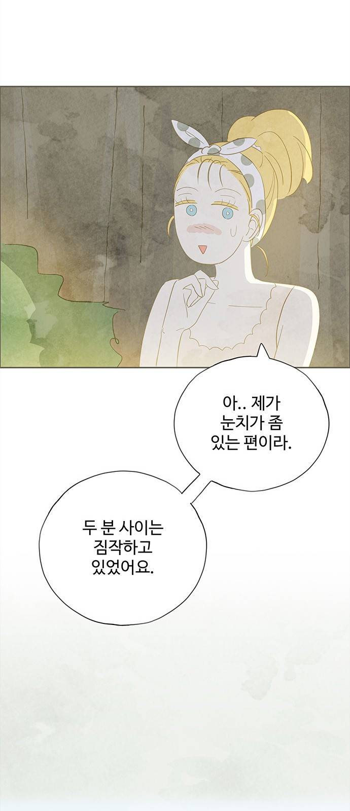 키미앤조이 8화 69