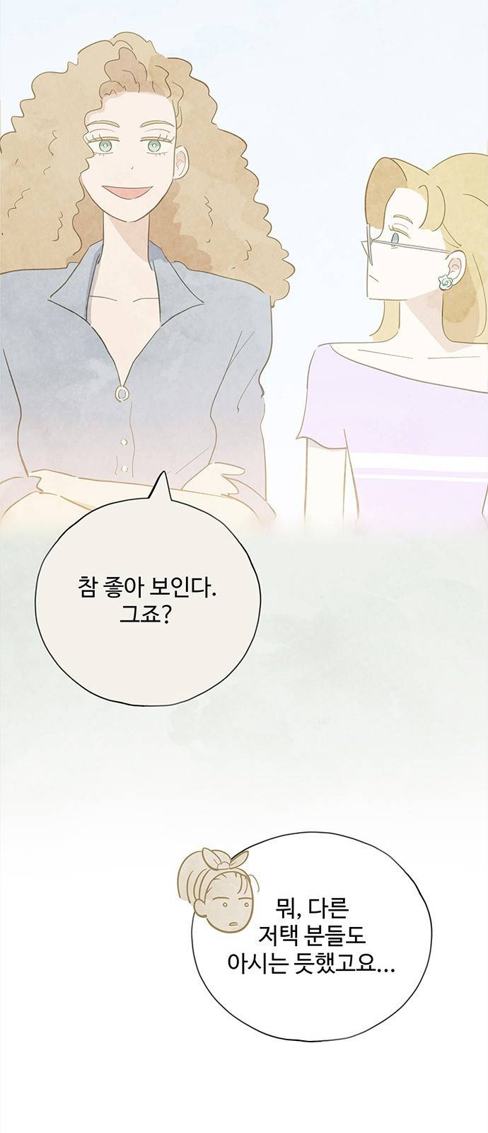 키미앤조이 8화 70