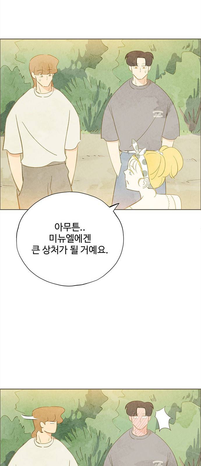 키미앤조이 8화 71