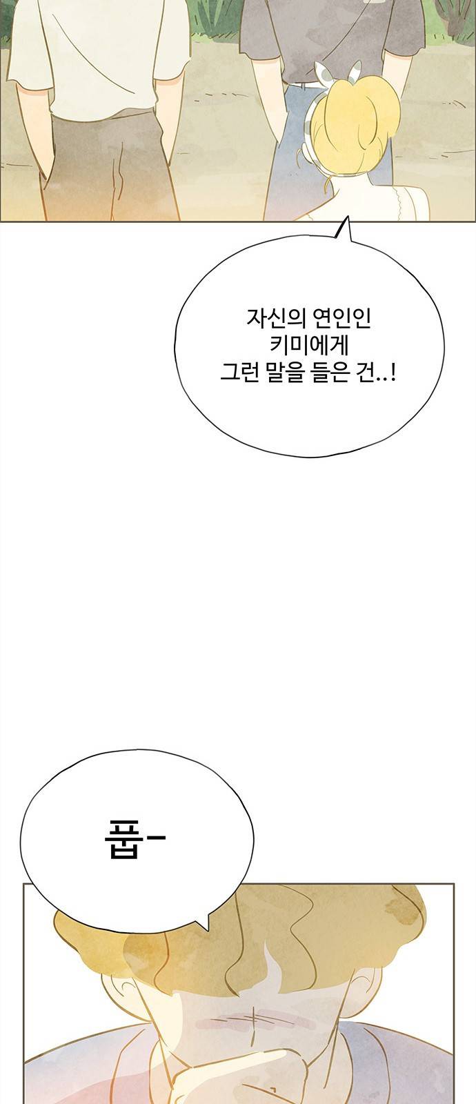 키미앤조이 8화 72