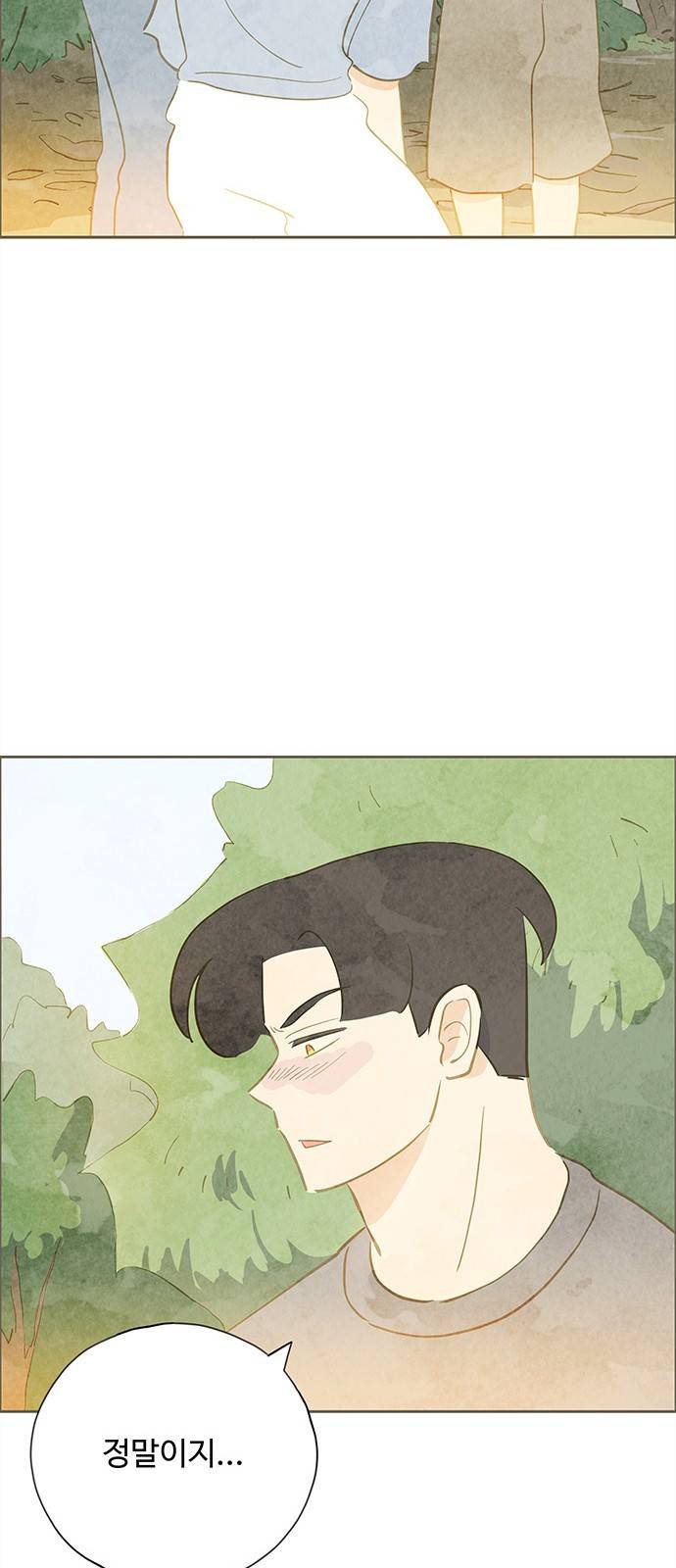키미앤조이 8화 75