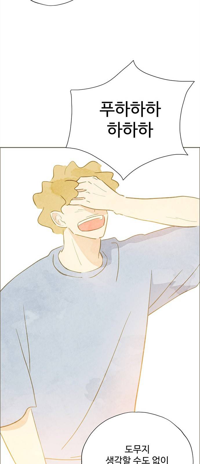키미앤조이 8화 76