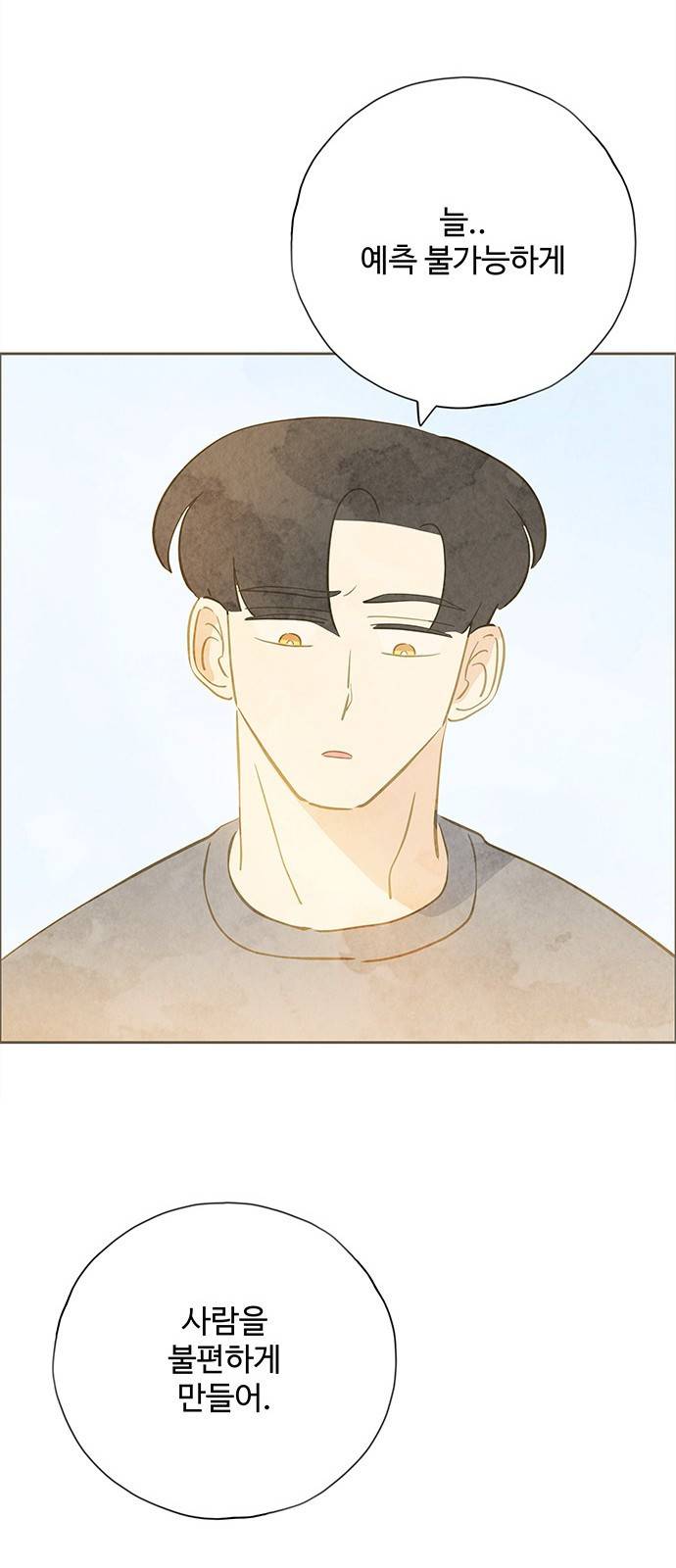 키미앤조이 8화 78