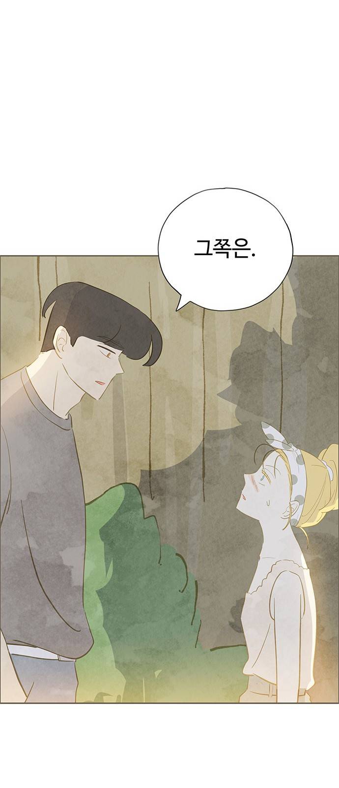 키미앤조이 8화 79