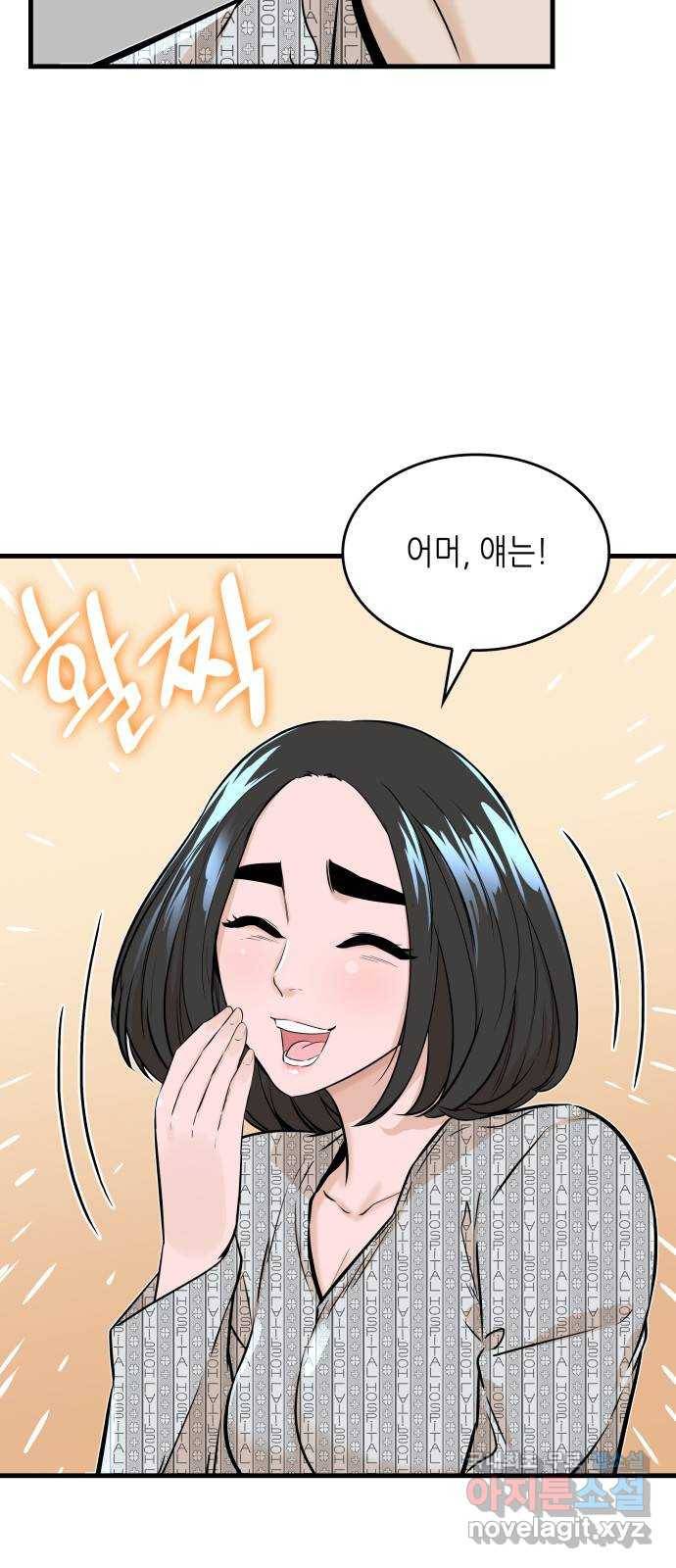 밀실 마피아 게임 21화. 현장 조사 3