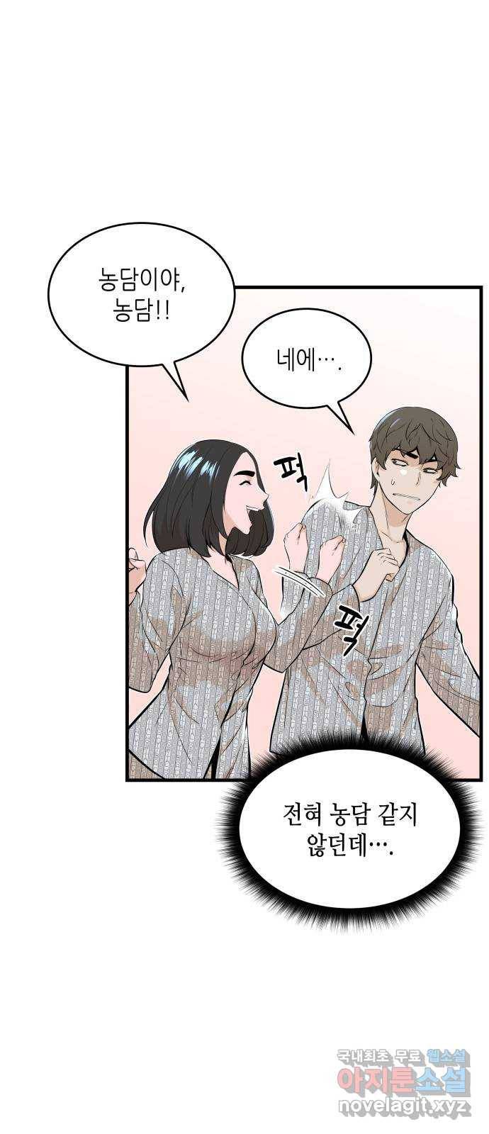 밀실 마피아 게임 21화. 현장 조사 4