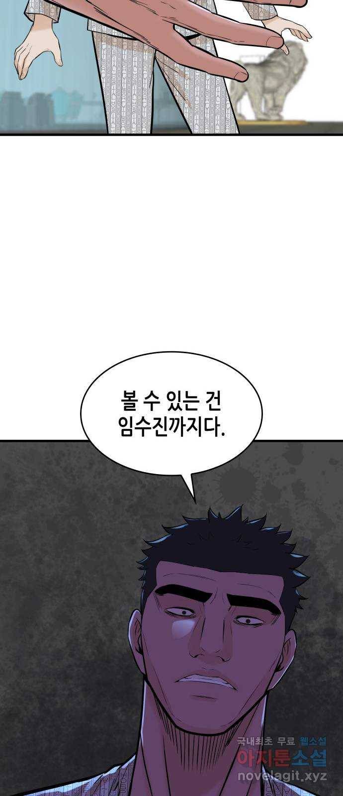 밀실 마피아 게임 21화. 현장 조사 9