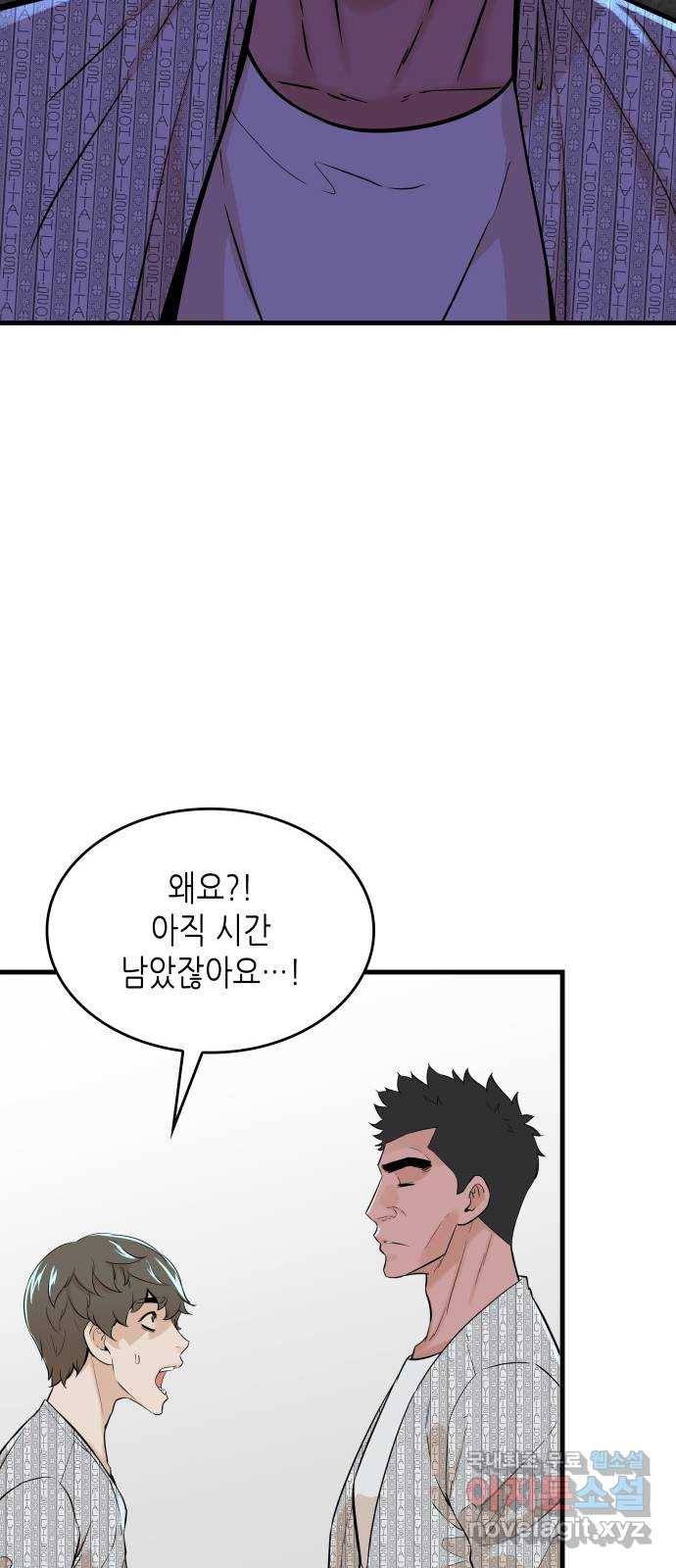 밀실 마피아 게임 21화. 현장 조사 10