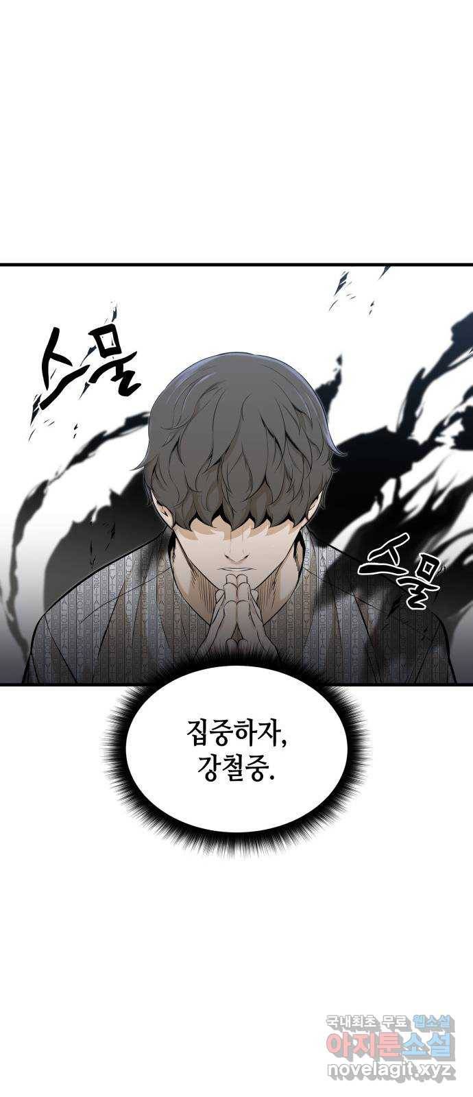 밀실 마피아 게임 21화. 현장 조사 28