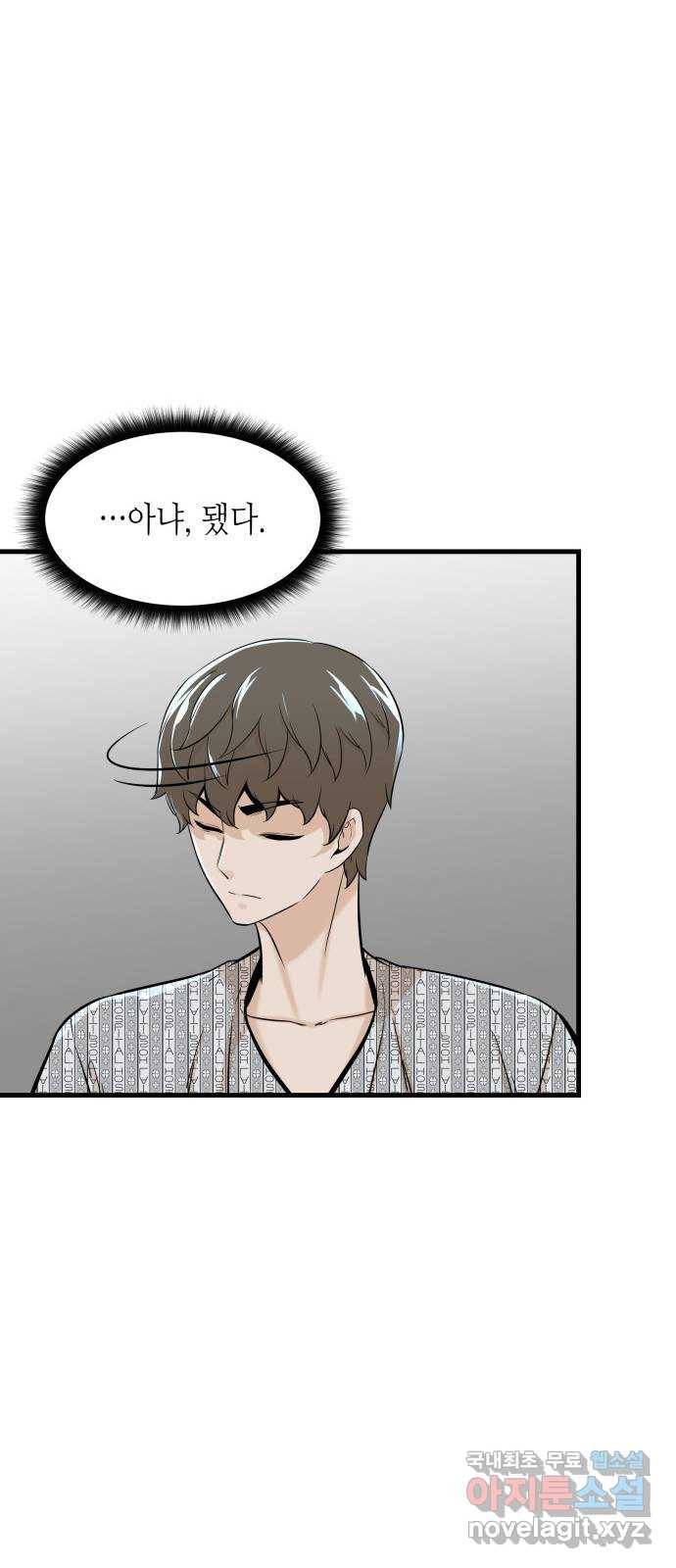 밀실 마피아 게임 21화. 현장 조사 39