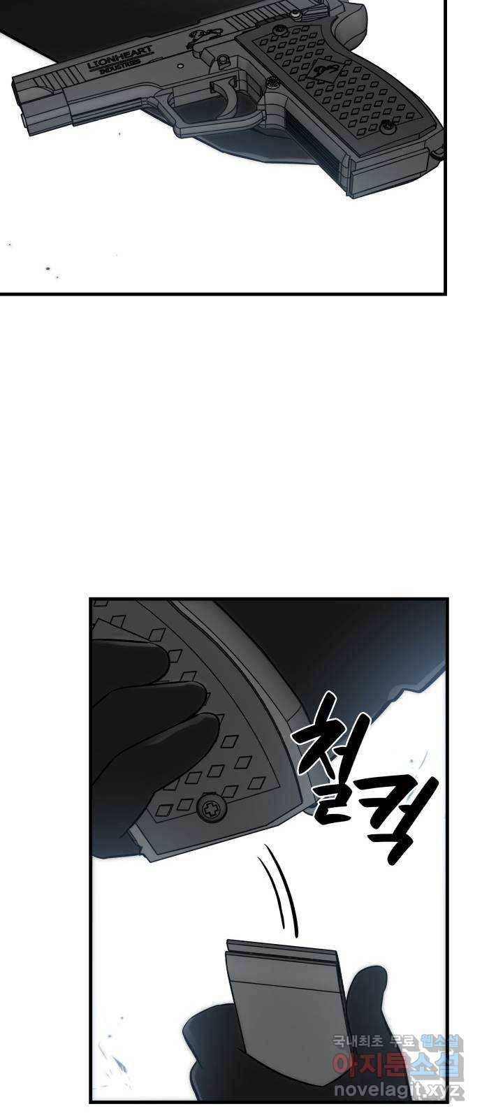 밀실 마피아 게임 21화. 현장 조사 48