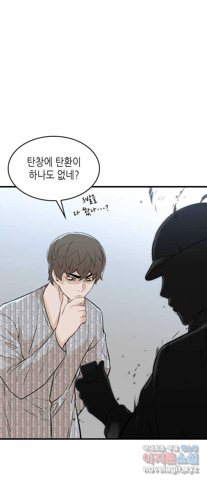 밀실 마피아 게임 21화. 현장 조사 49