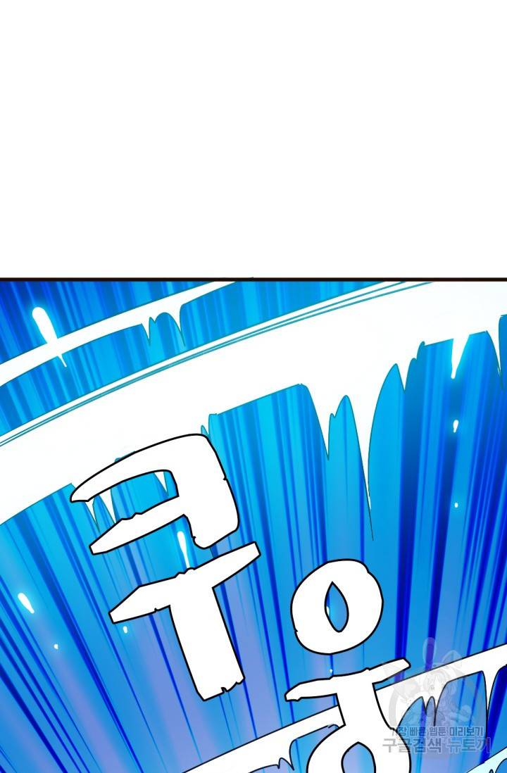 광속으로 레벨업 20화 27