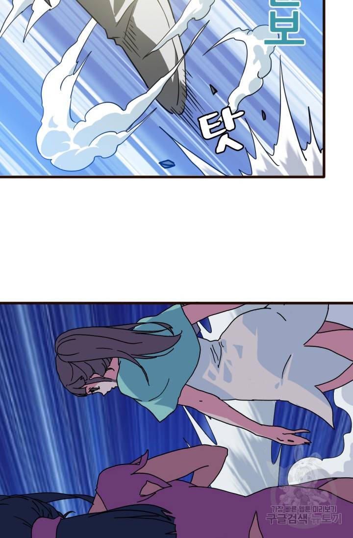 광속으로 레벨업 20화 45