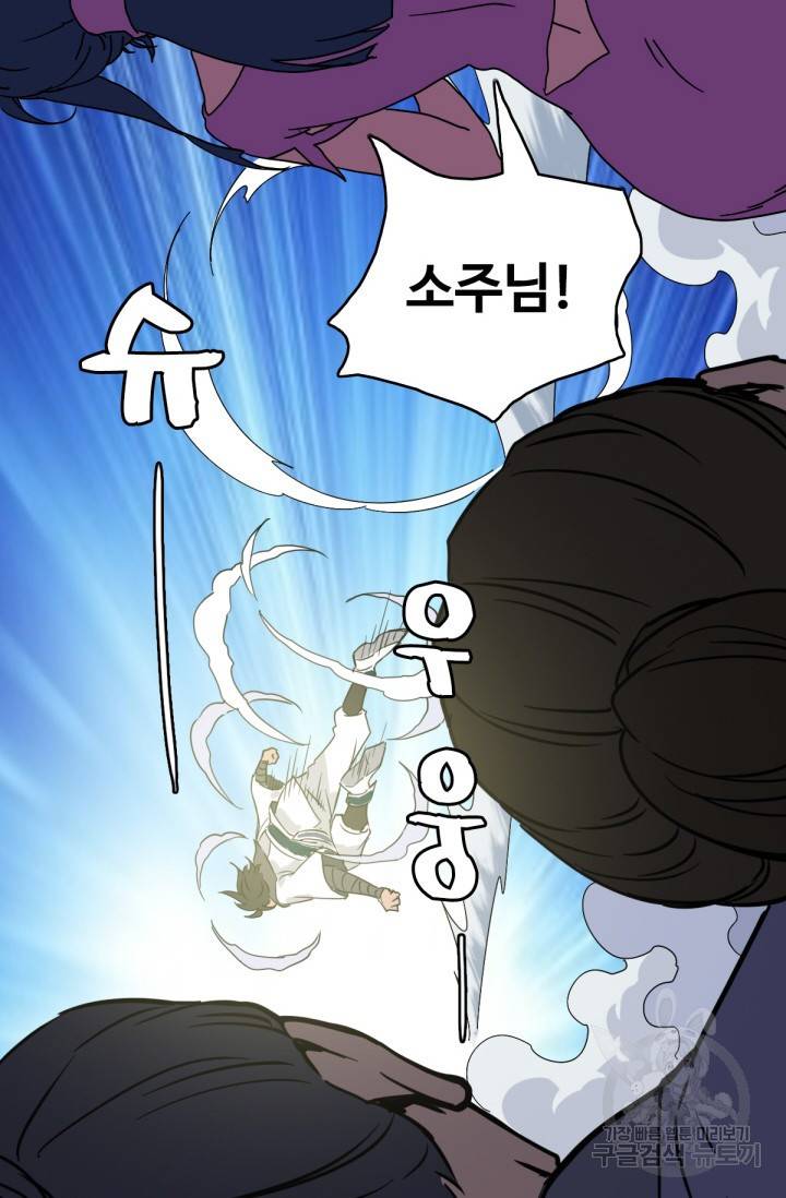 광속으로 레벨업 20화 46