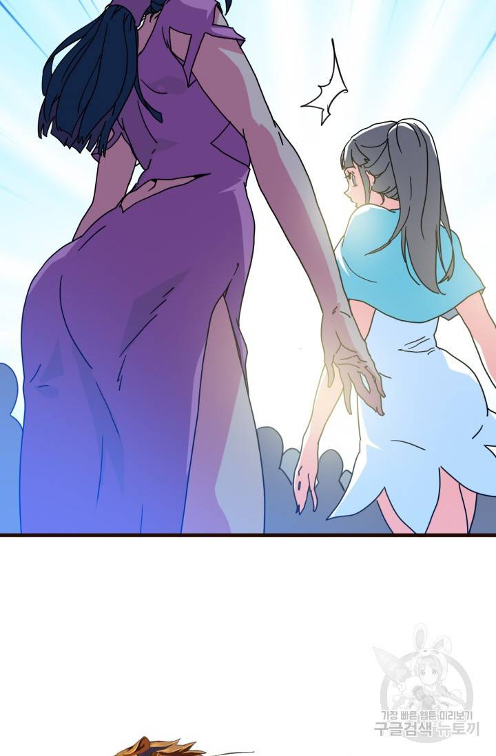 광속으로 레벨업 20화 48