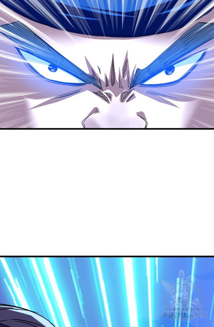 광속으로 레벨업 20화 58