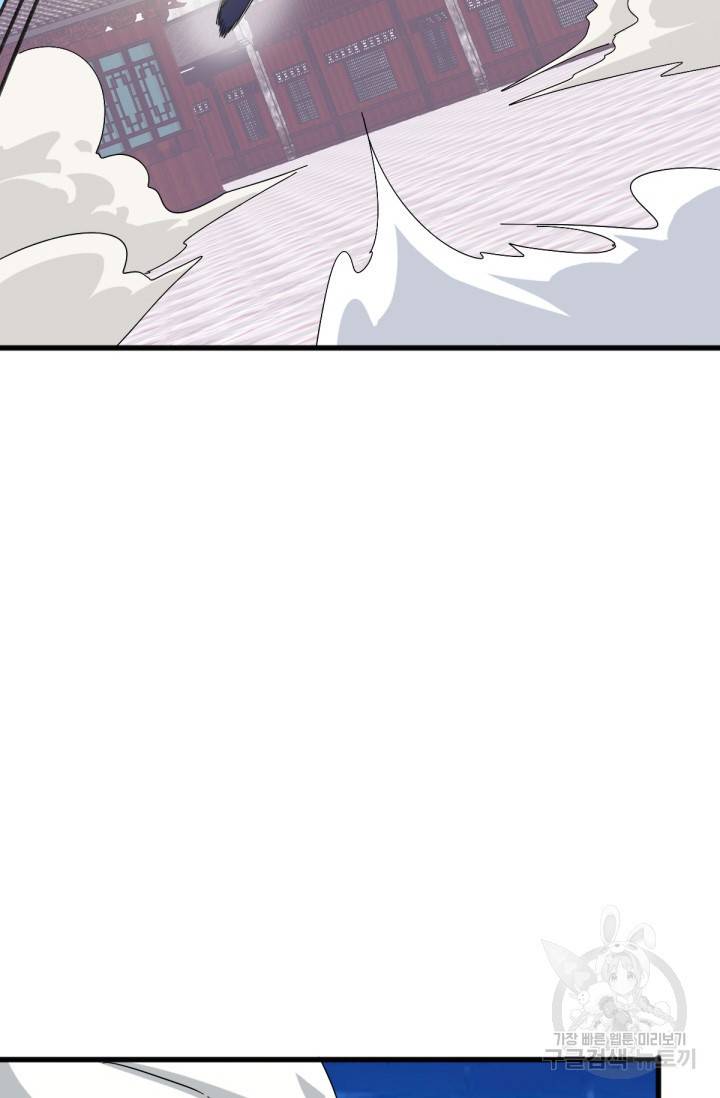 광속으로 레벨업 20화 62
