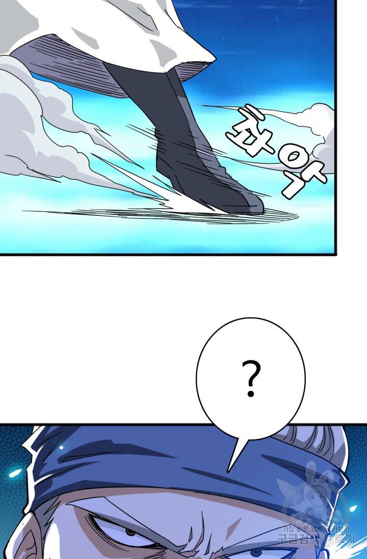 광속으로 레벨업 20화 63