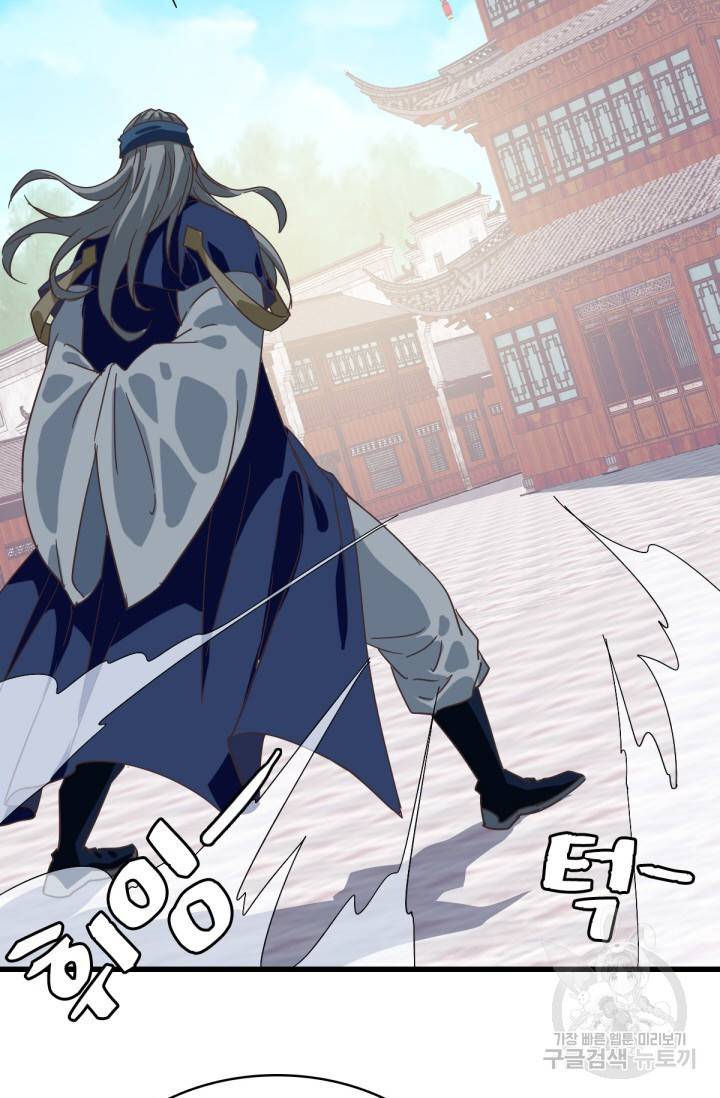 광속으로 레벨업 20화 65