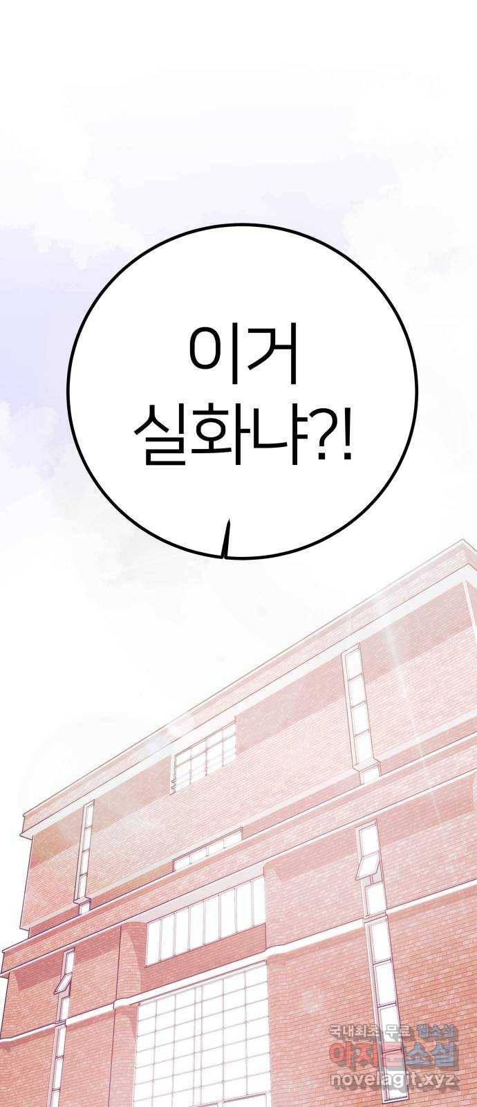 예쁜 사나이 에필로그 1 2