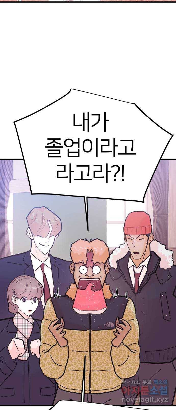 예쁜 사나이 에필로그 1 3