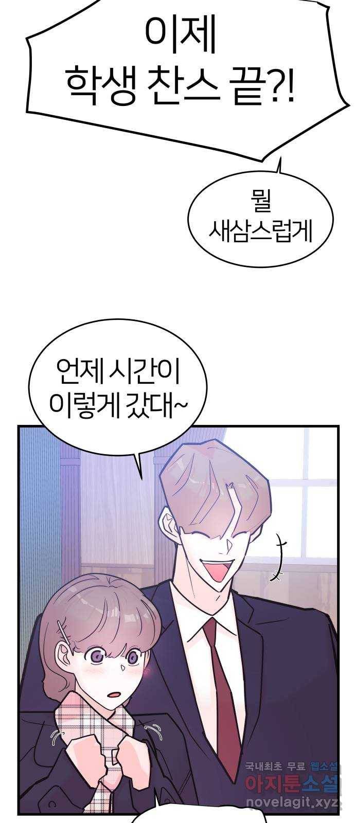 예쁜 사나이 에필로그 1 4