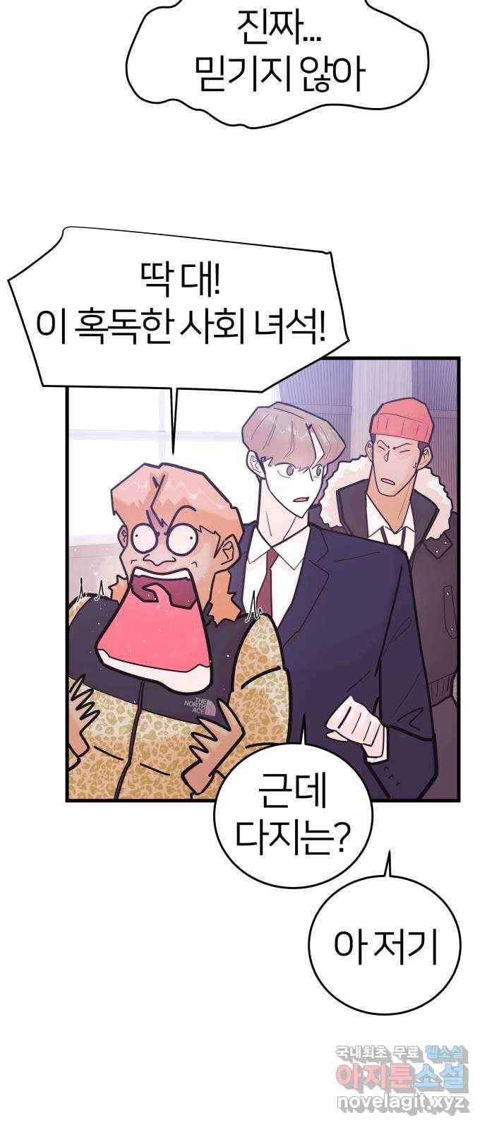 예쁜 사나이 에필로그 1 5