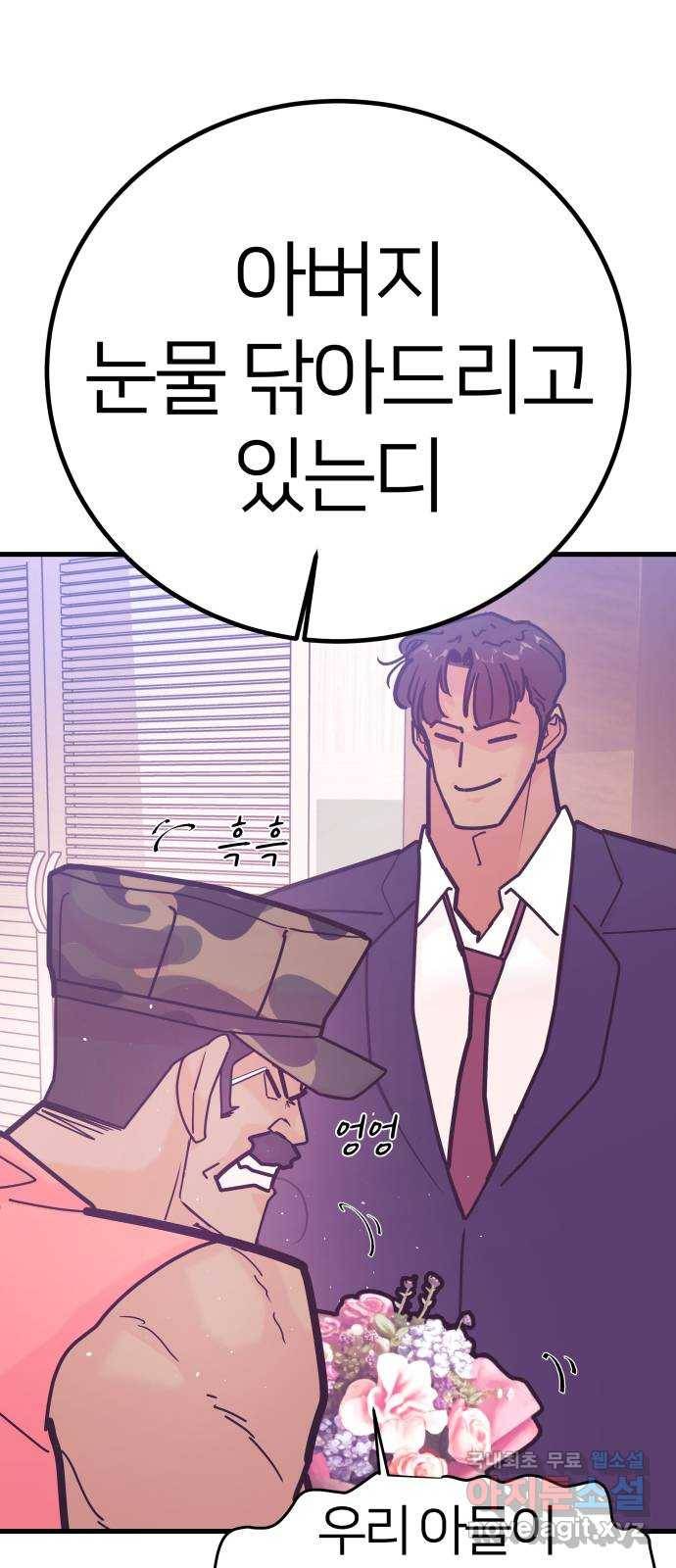 예쁜 사나이 에필로그 1 6