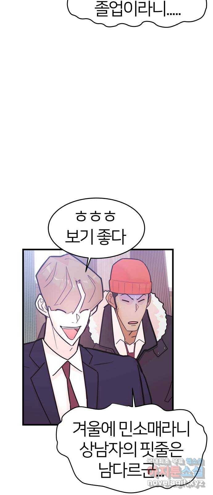 예쁜 사나이 에필로그 1 7