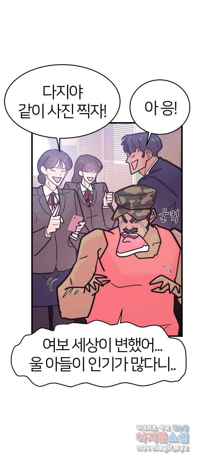 예쁜 사나이 에필로그 1 8