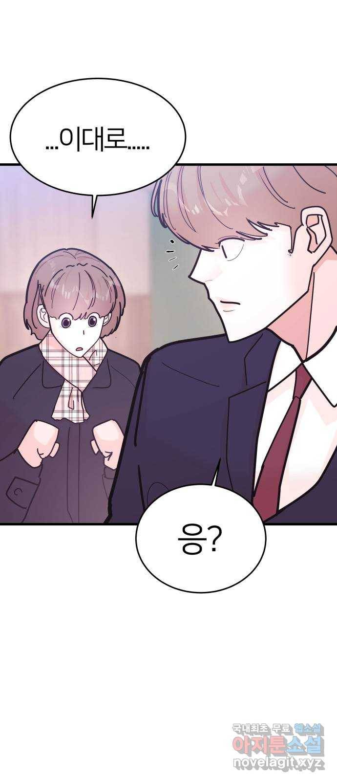 예쁜 사나이 에필로그 1 10