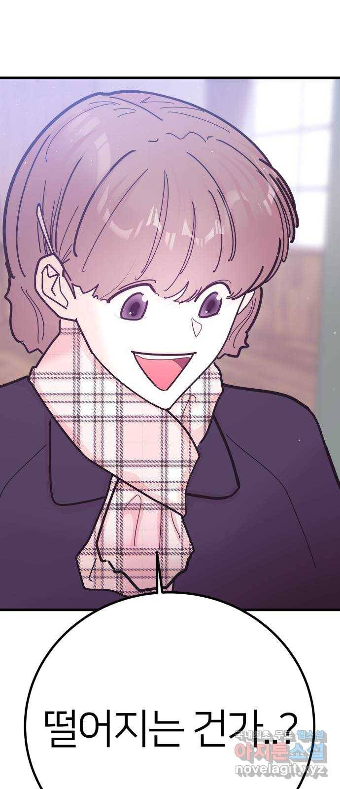 예쁜 사나이 에필로그 1 11
