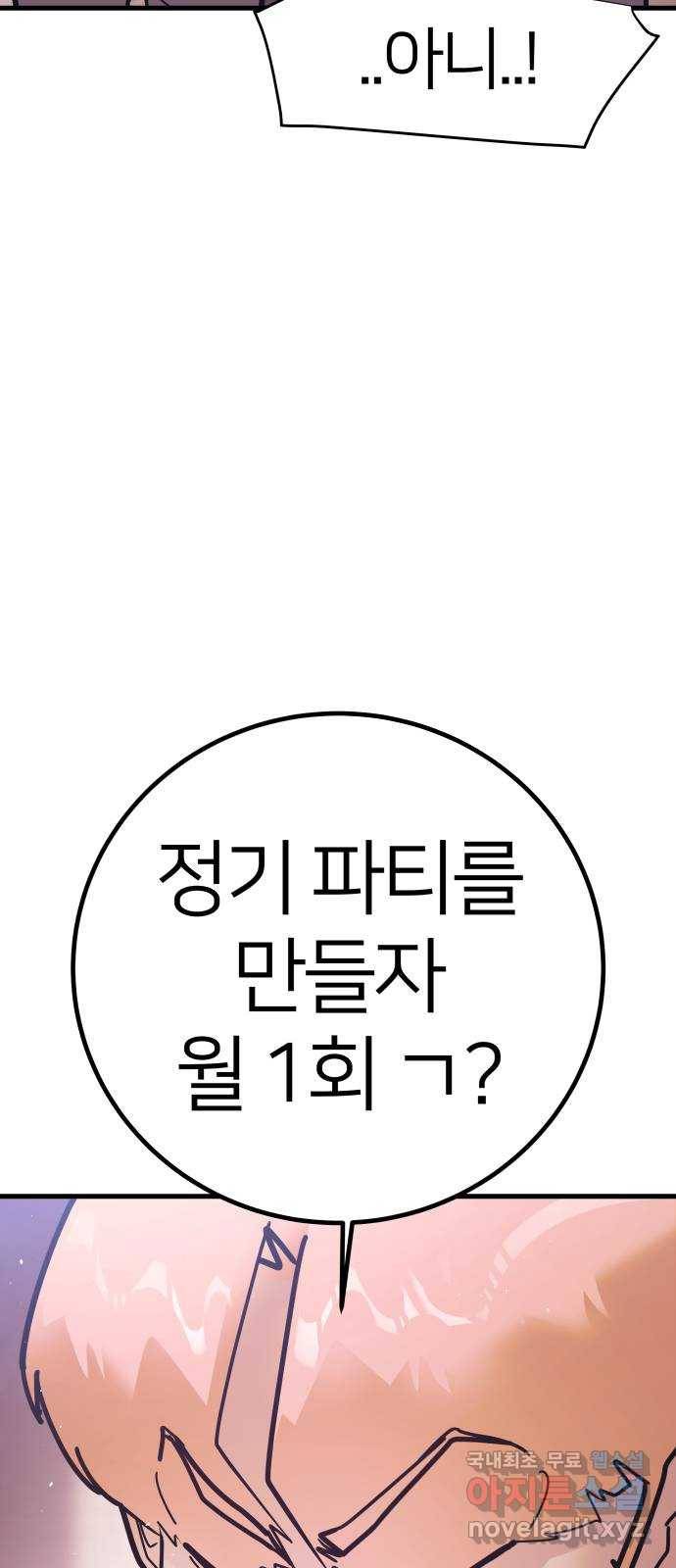 예쁜 사나이 에필로그 1 13