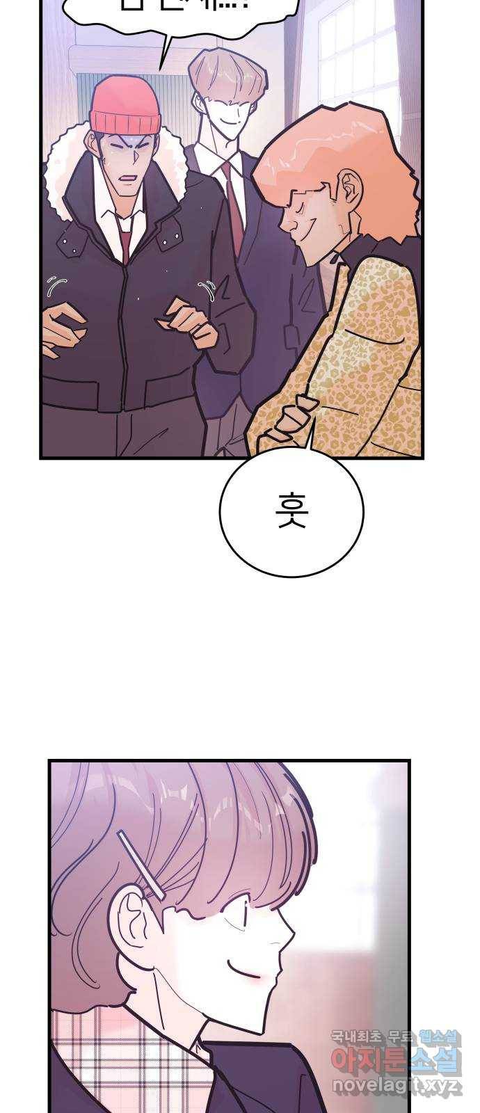 예쁜 사나이 에필로그 1 15